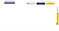 Desktop Screenshot of meisterhome-gaiheki.com