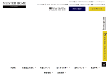 Tablet Screenshot of meisterhome-gaiheki.com
